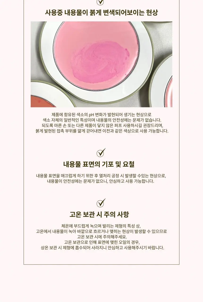 [New컬러] 프레시안 에그라이크 크림 블러셔 상세페이지 24